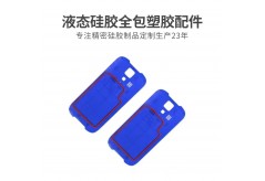 塑膠件包膠層最小厚度設(shè)計(jì)多少？