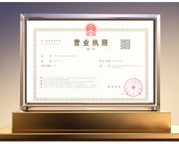 利勇安營業(yè)執(zhí)照