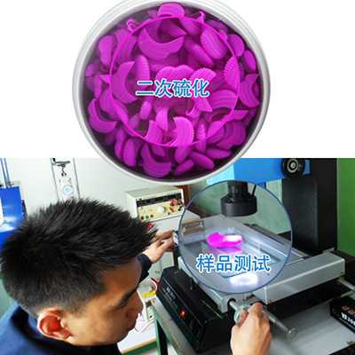 硅膠牙膠樣模二次硫化和測試 硅膠制品樣模二次硫化和測試