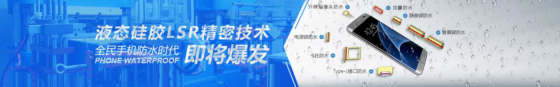 臥式注塑液態硅膠模具